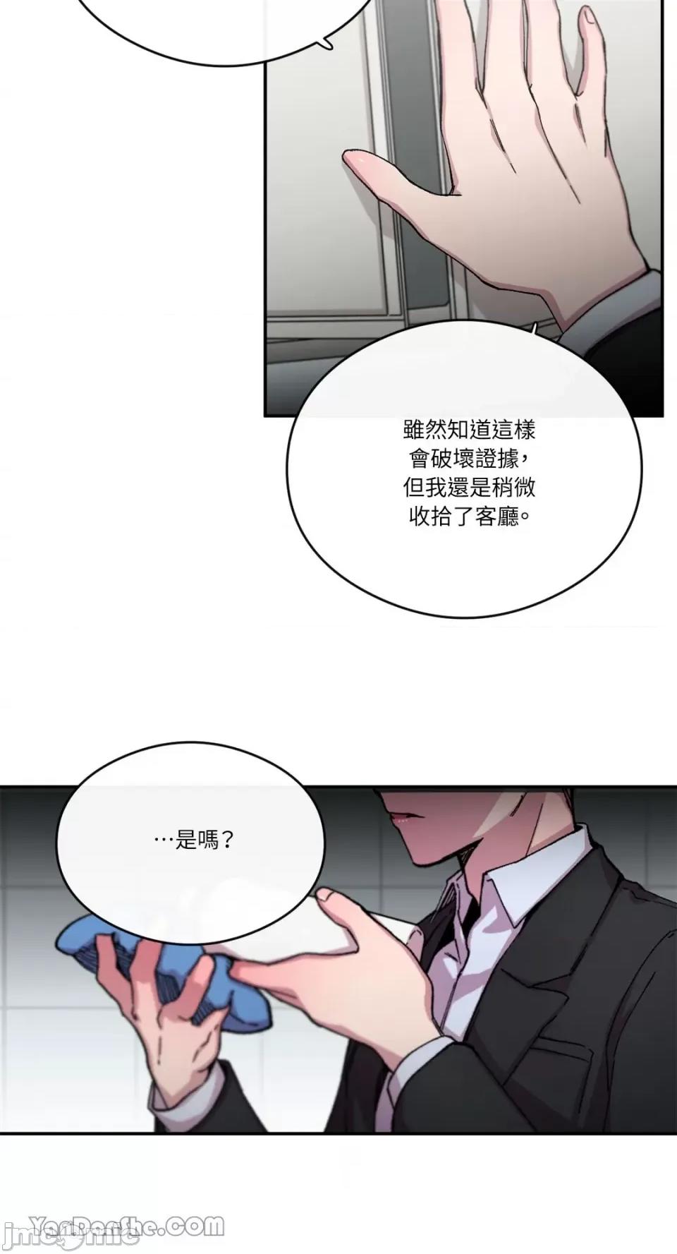 S极之花 S极之花-66 第19页