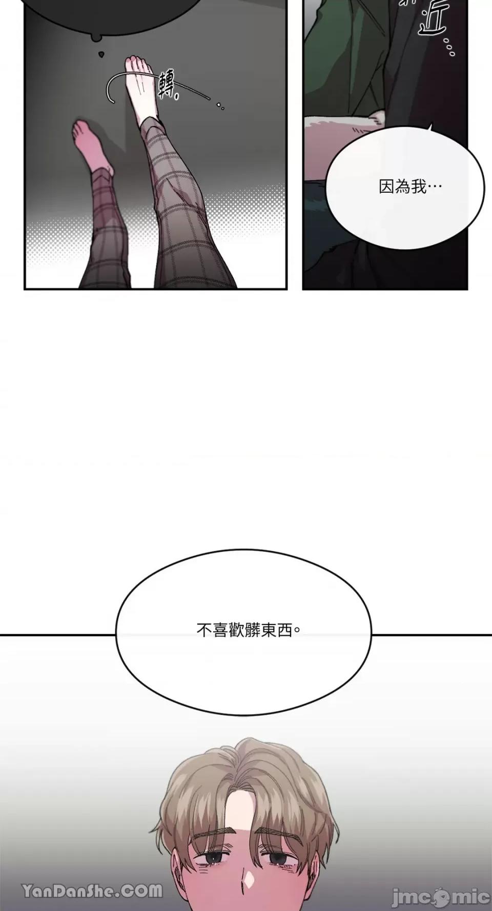 S极之花 S极之花-66 第21页