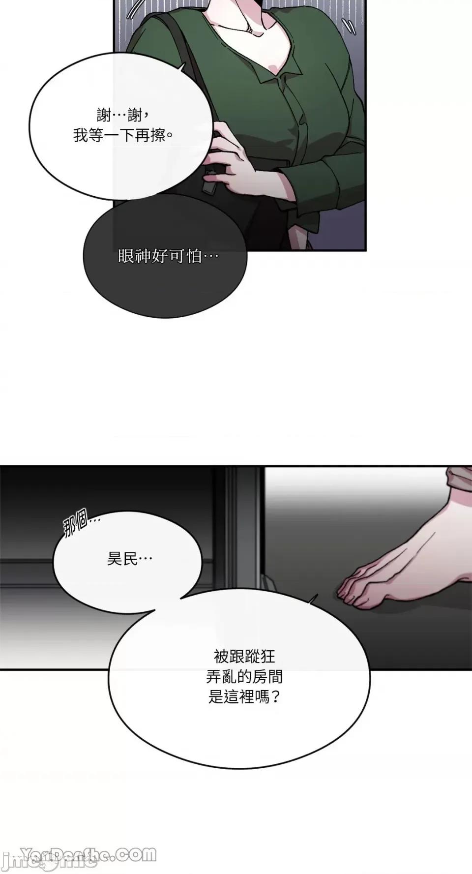 S极之花 S极之花-66 第23页