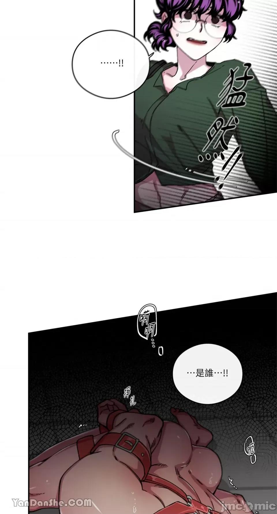 S极之花 S极之花-66 第28页