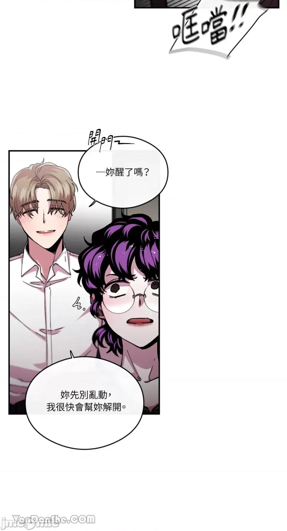 S极之花 S极之花-66 第37页