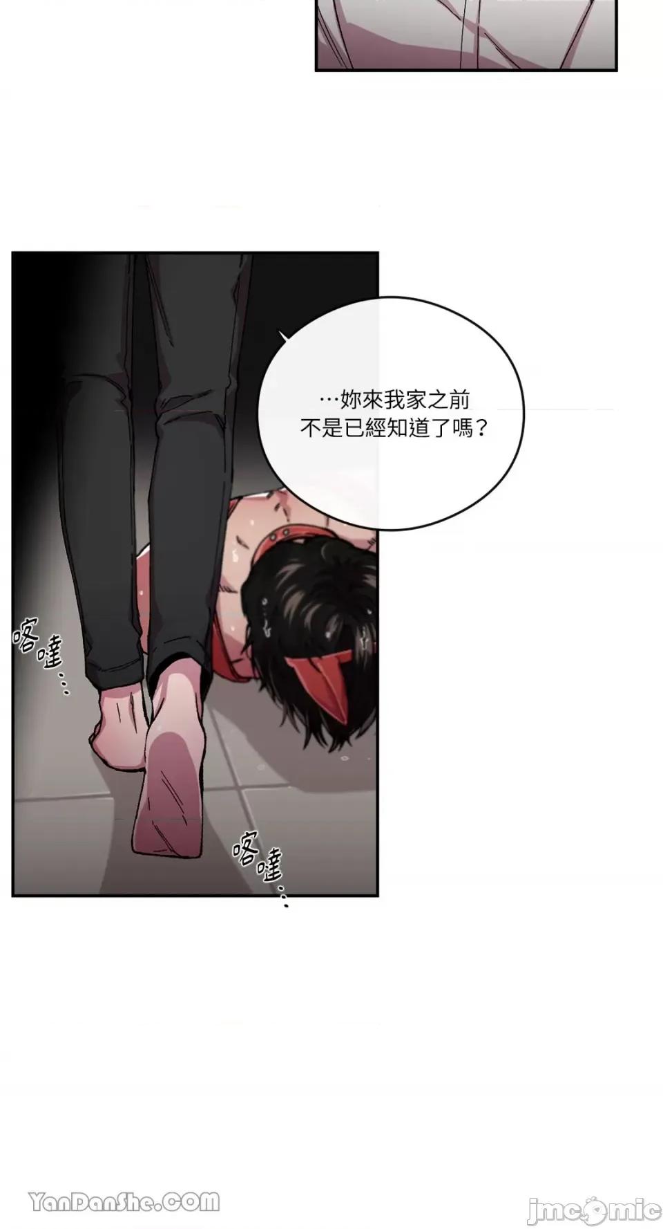 S极之花 S极之花-66 第39页