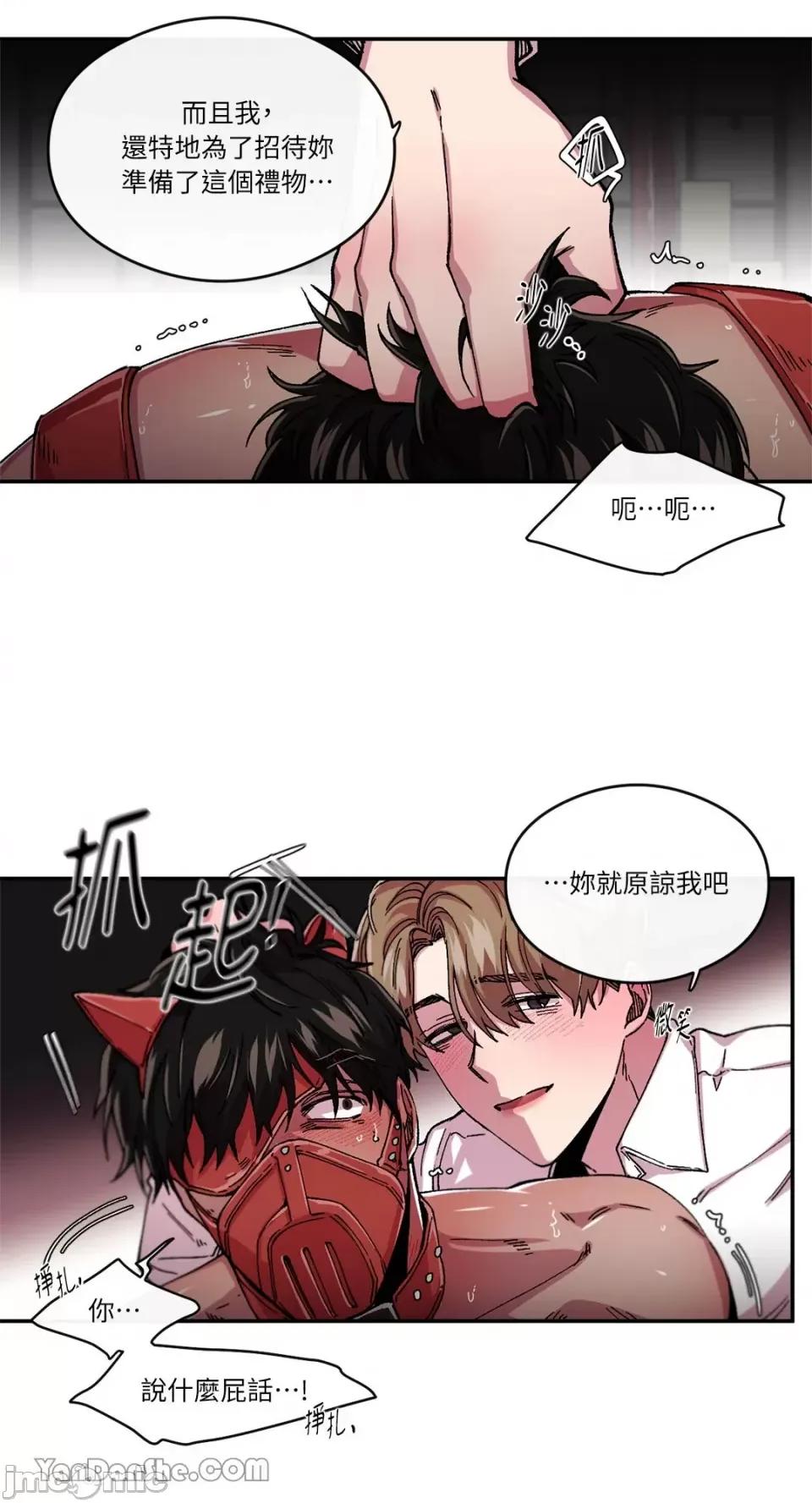 S极之花 S极之花-66 第40页