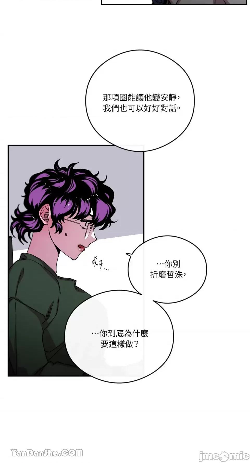 S极之花 S极之花-66 第42页