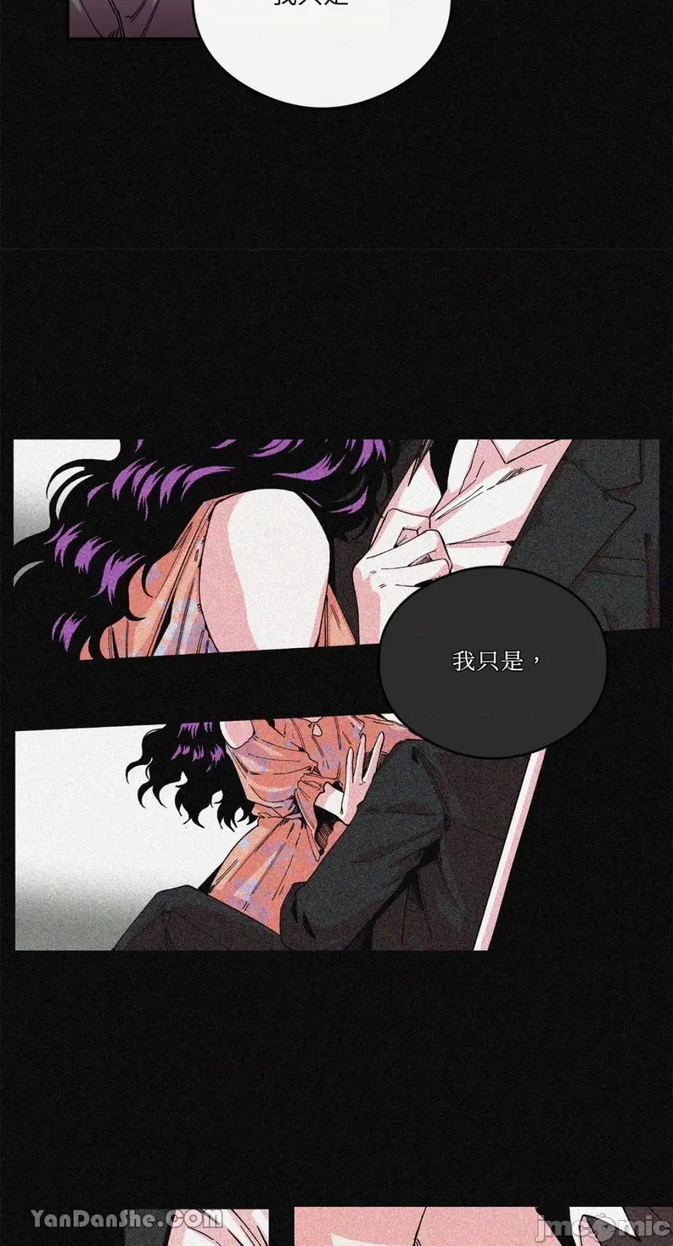 S极之花 S极之花-66 第44页