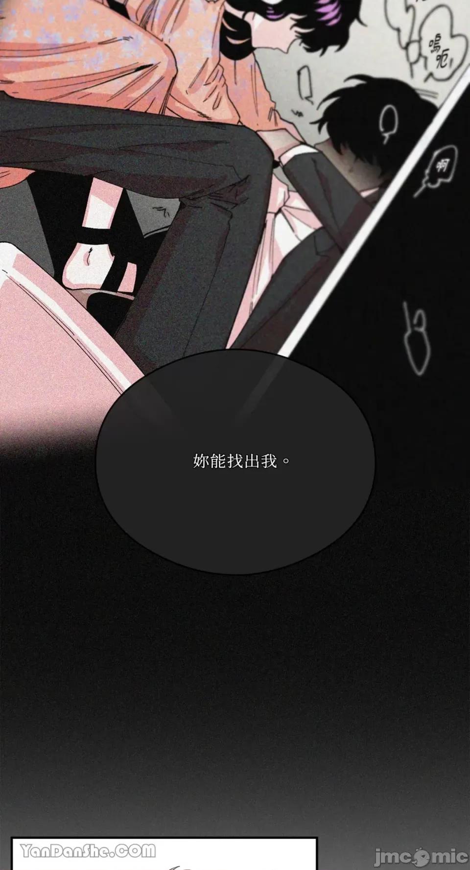 S极之花 S极之花-66 第46页