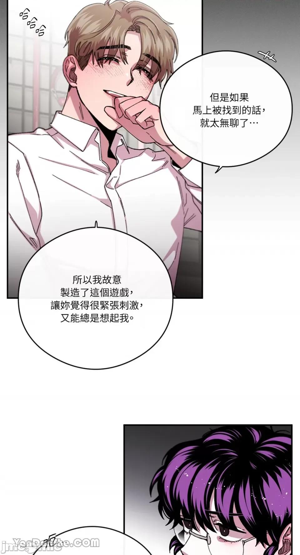 S极之花 S极之花-66 第47页