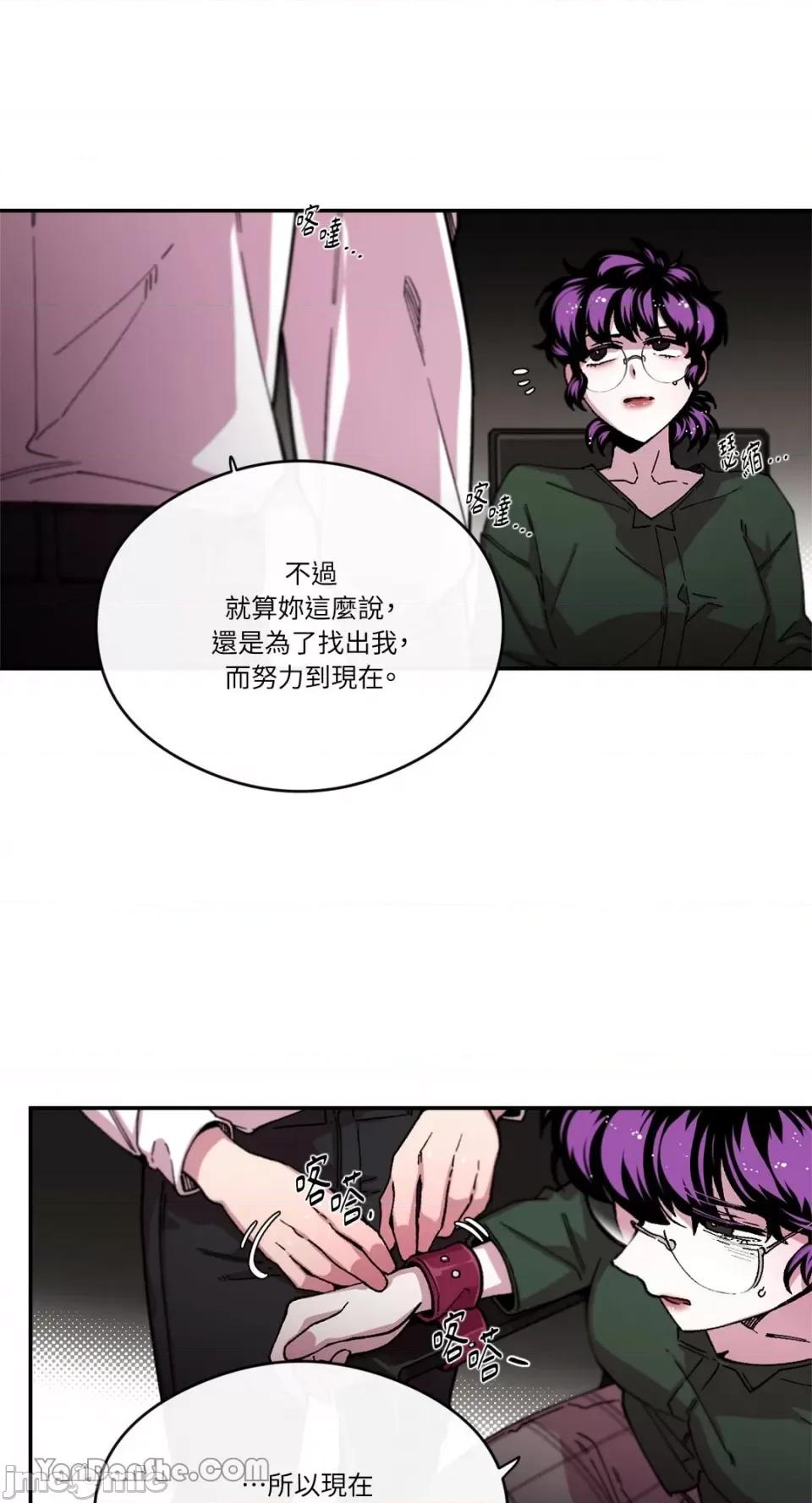 S极之花 S极之花-66 第49页