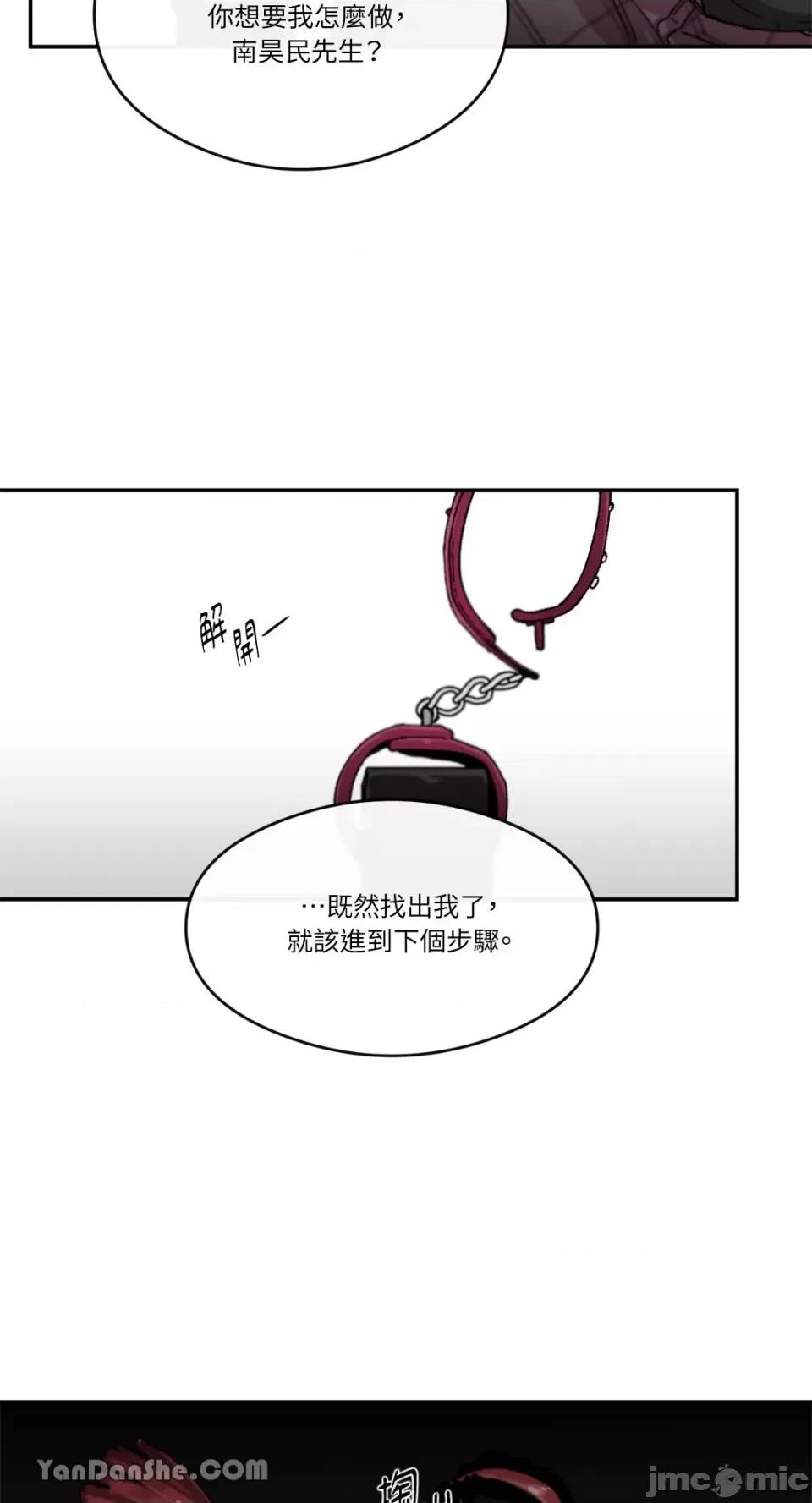 S极之花 S极之花-66 第50页