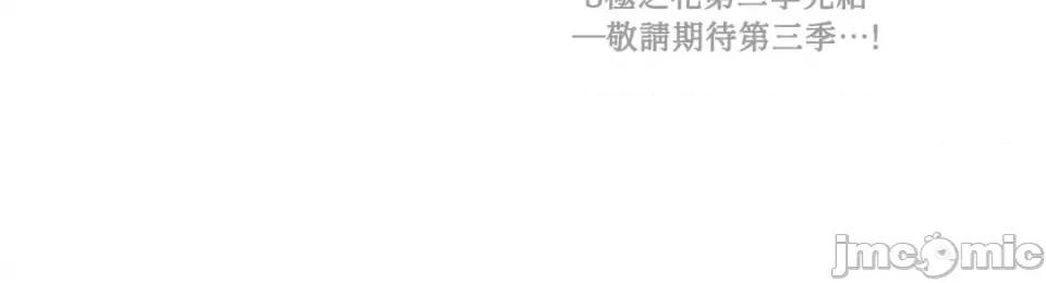 S极之花 S极之花-66 第55页