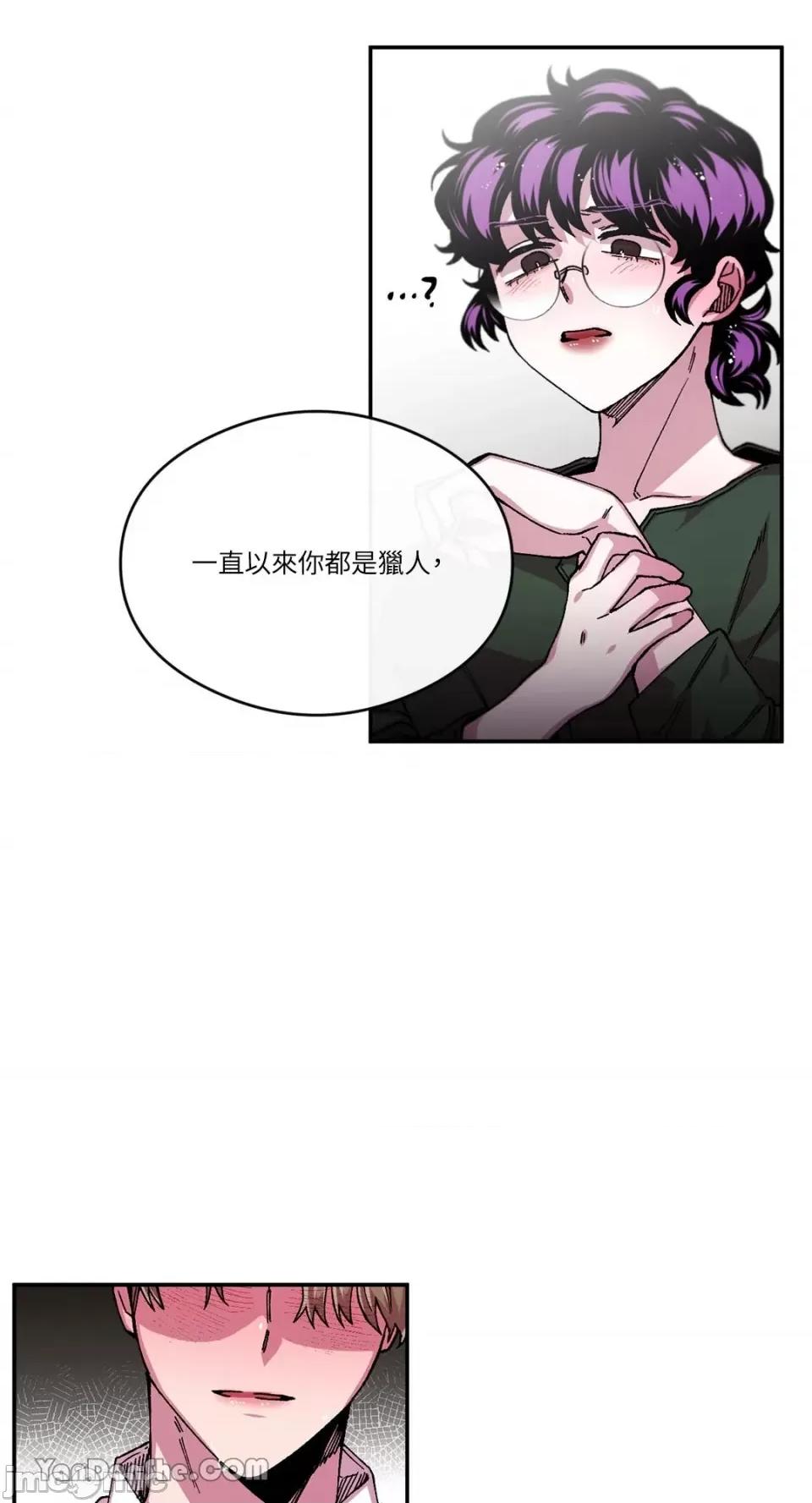 S极之花 S极之花-67 第3页