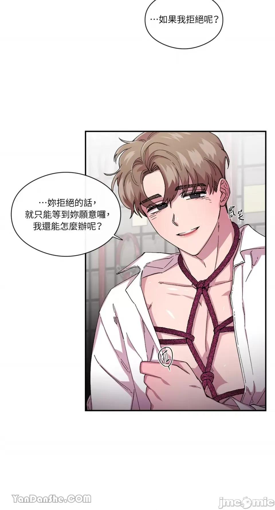 S极之花 S极之花-67 第7页