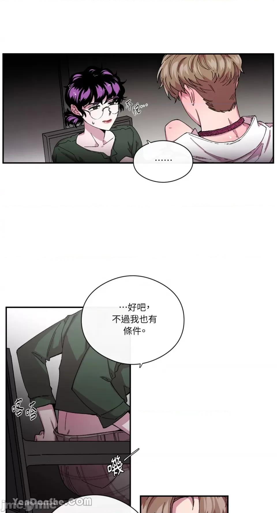 S极之花 S极之花-67 第8页