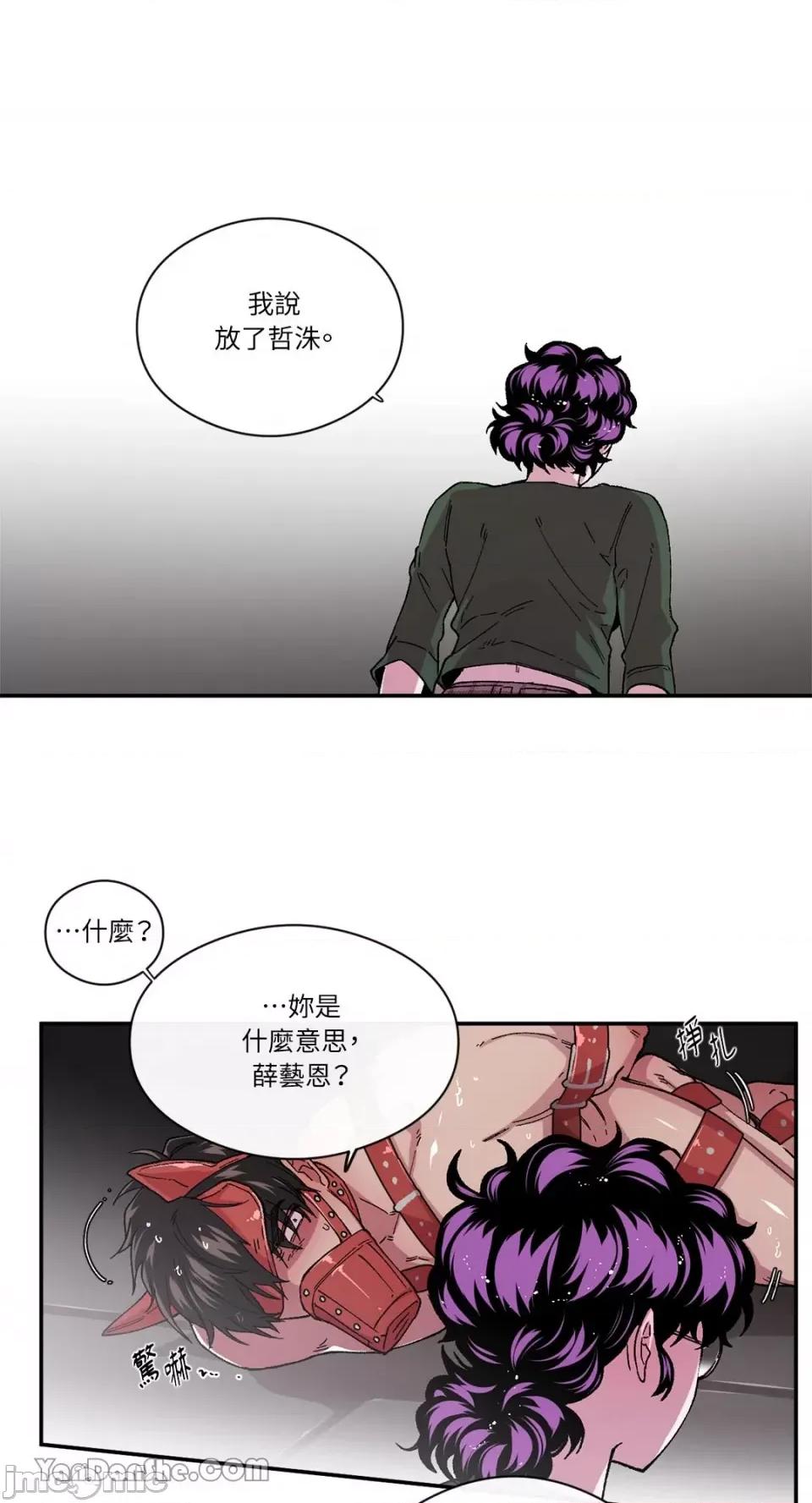 S极之花 S极之花-67 第10页