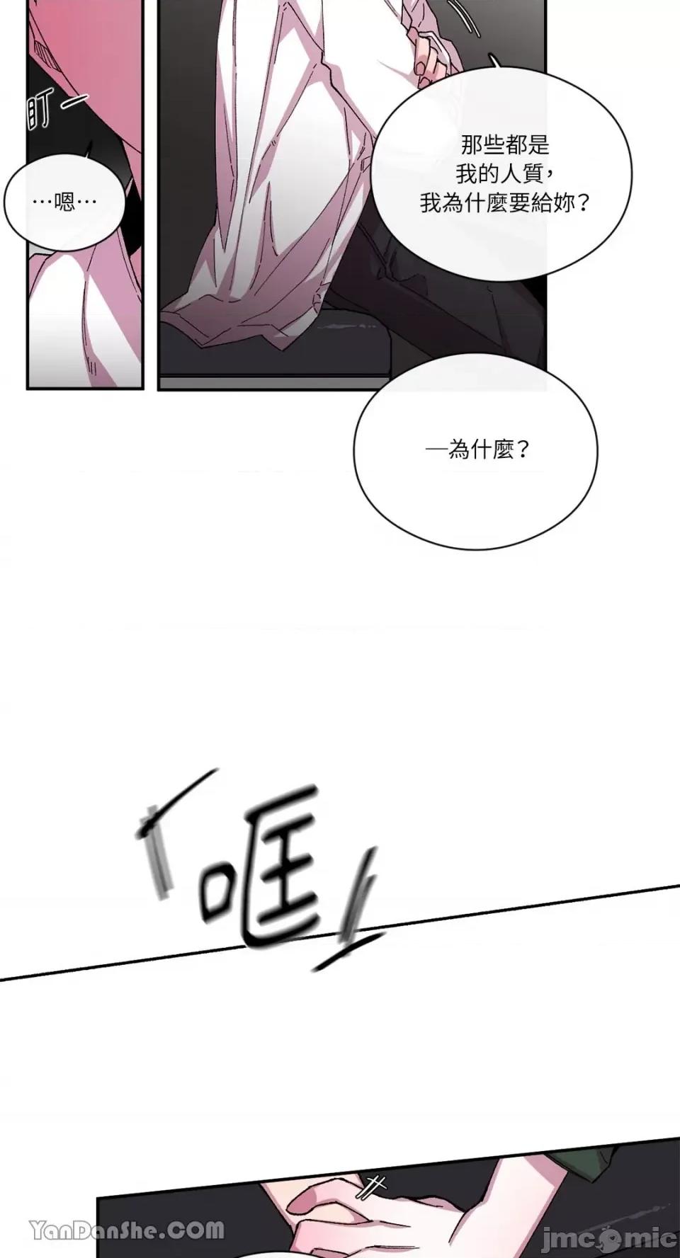 S极之花 S极之花-67 第15页