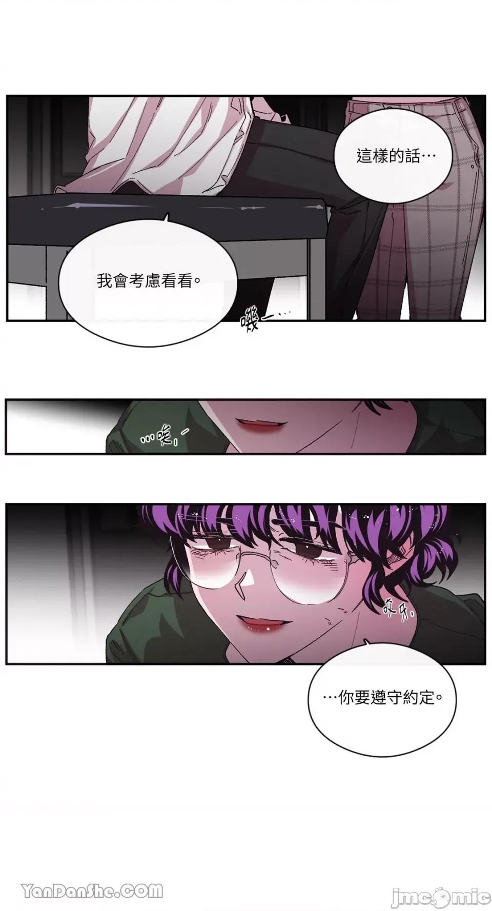 S极之花 S极之花-67 第21页