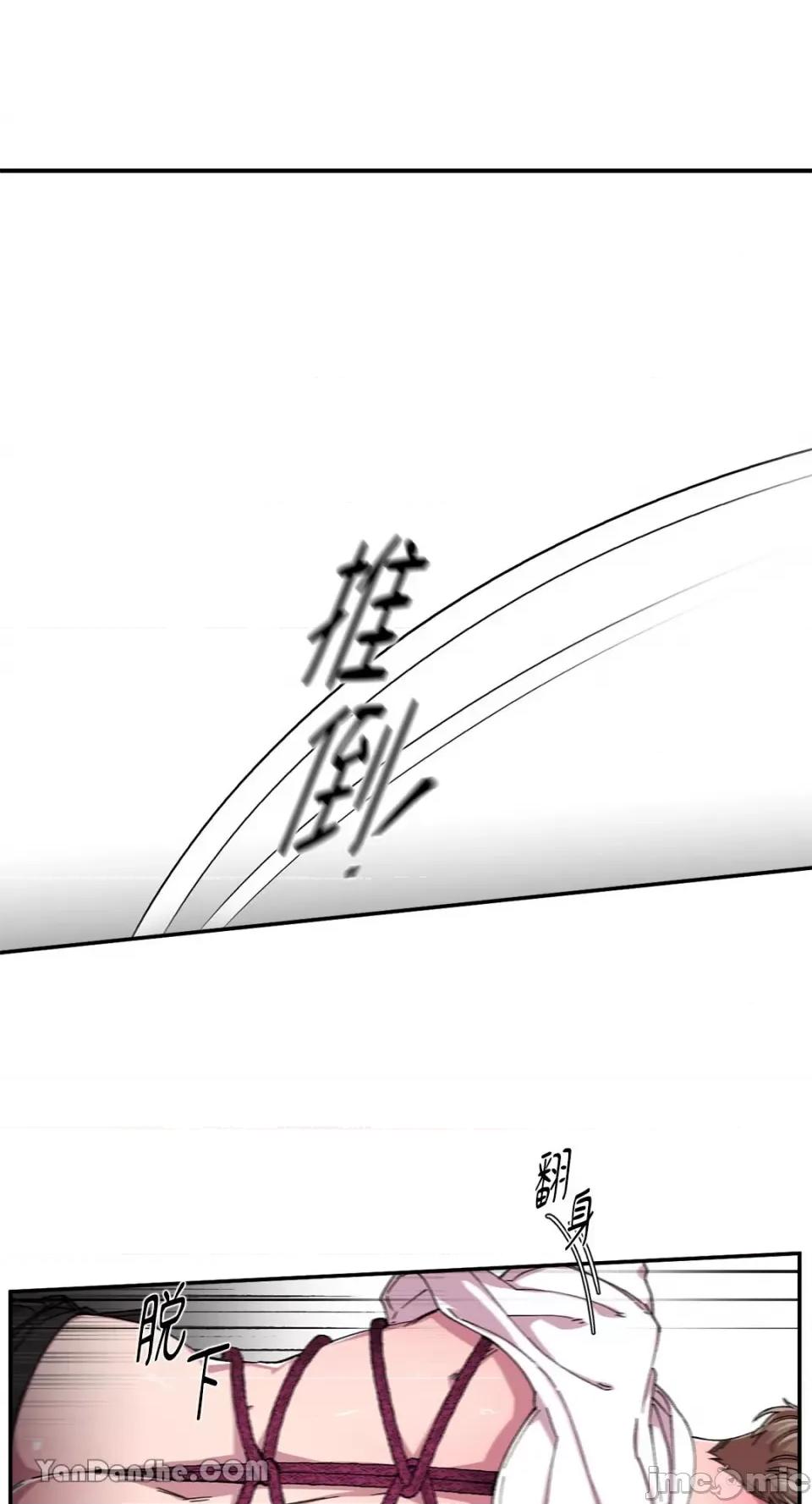 S极之花 S极之花-67 第24页