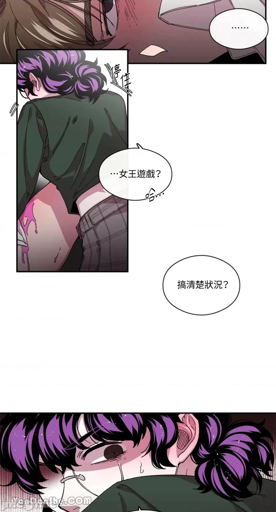 S极之花 S极之花-67 第29页
