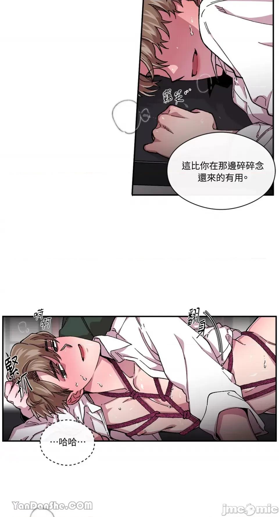 S极之花 S极之花-67 第31页