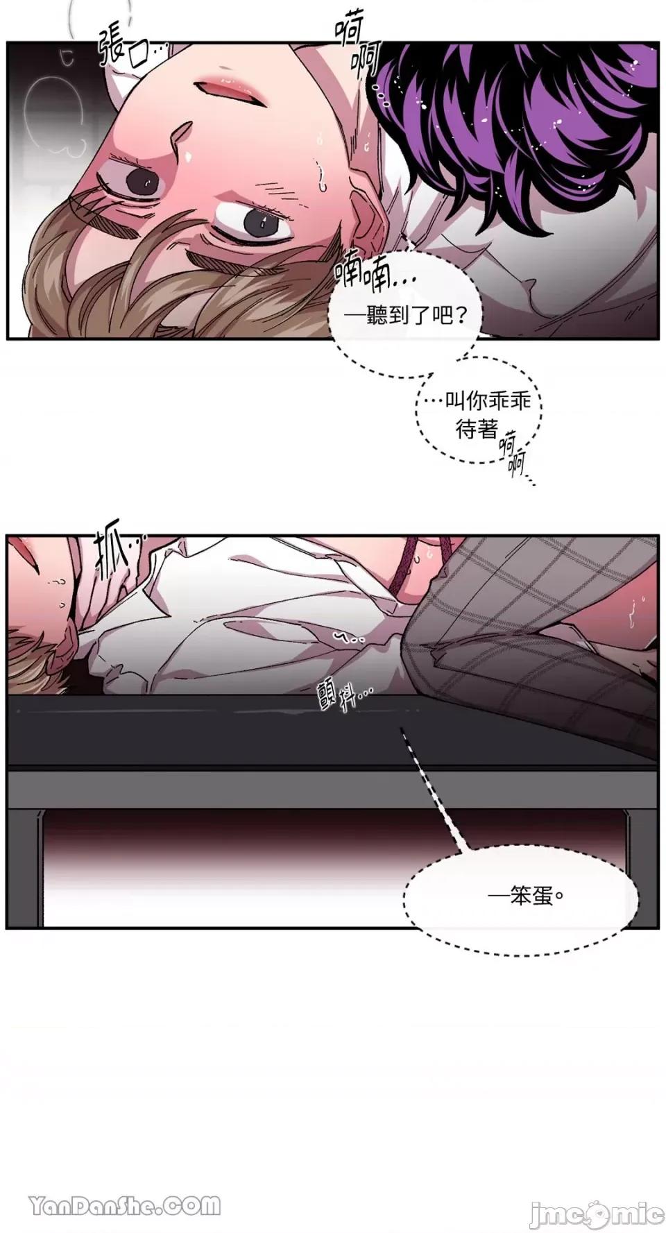 S极之花 S极之花-67 第32页