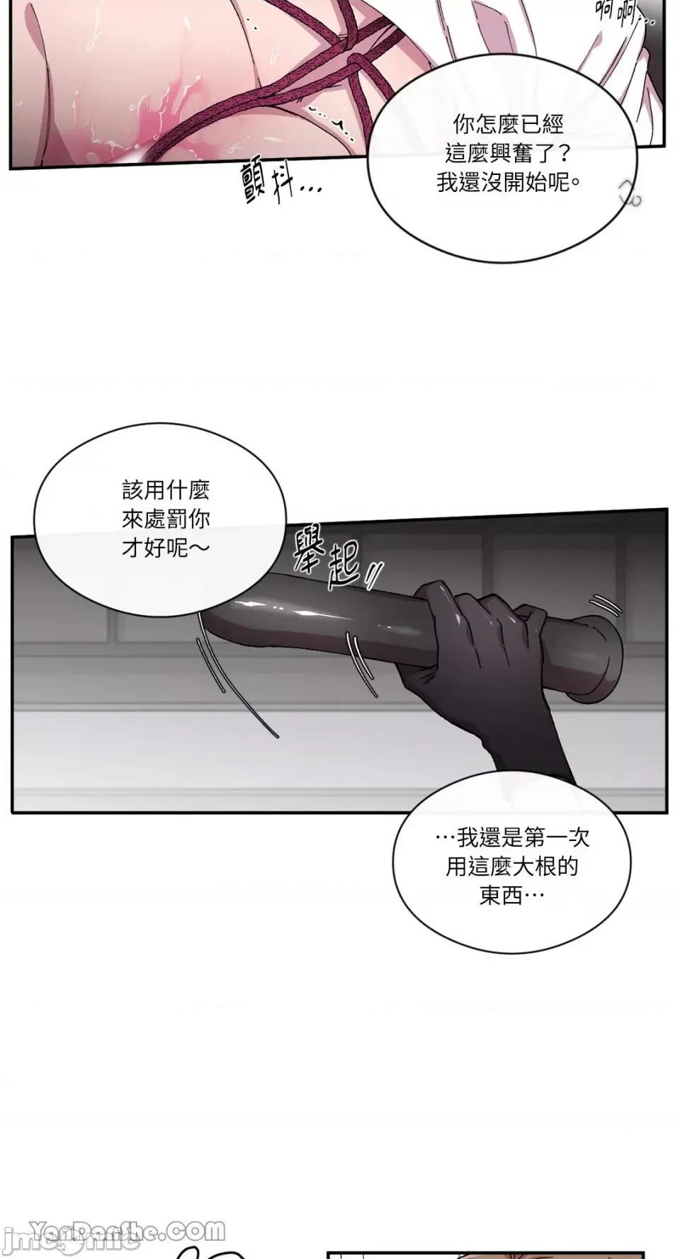 S极之花 S极之花-67 第37页