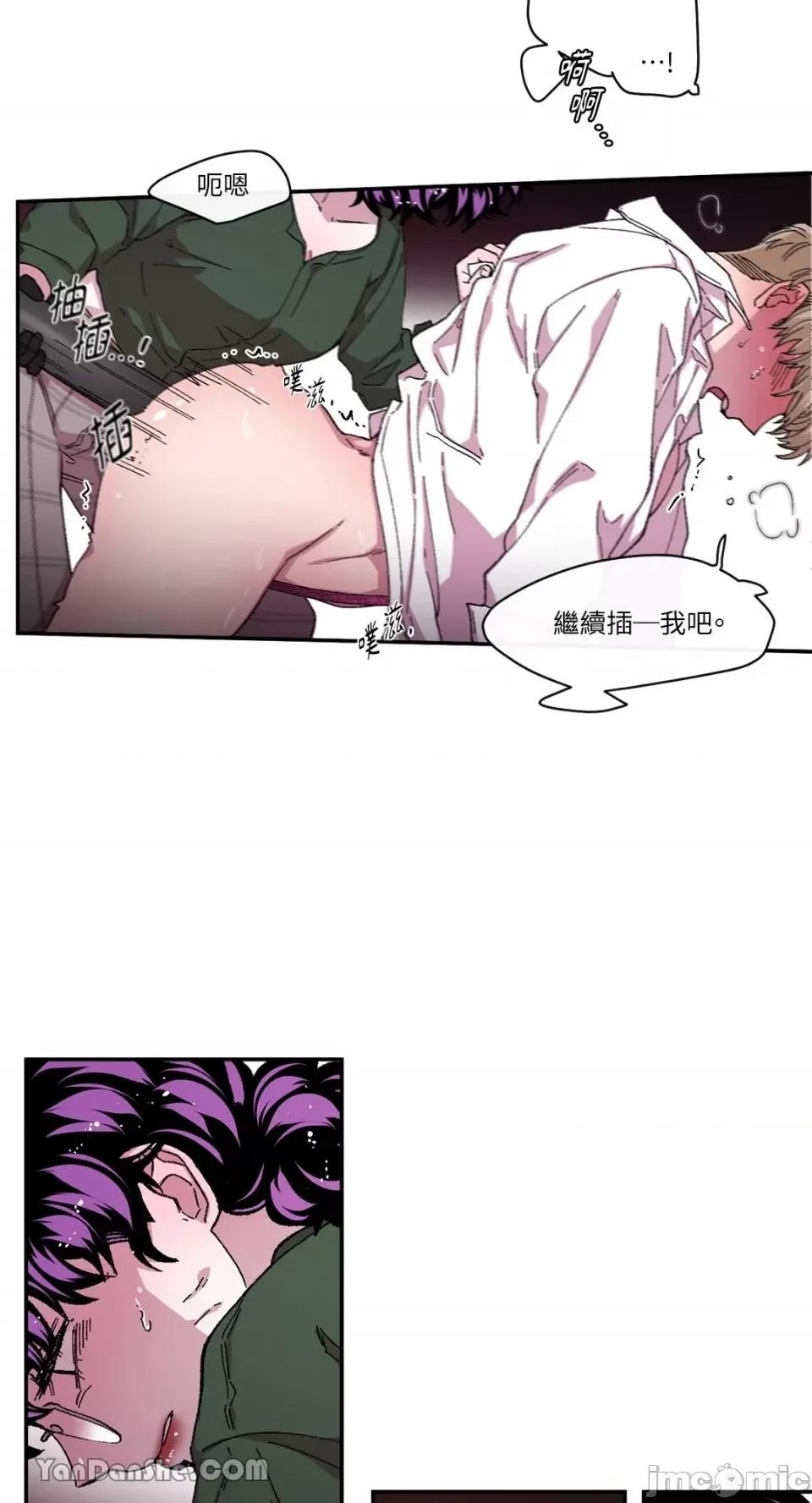S极之花 S极之花-67 第39页
