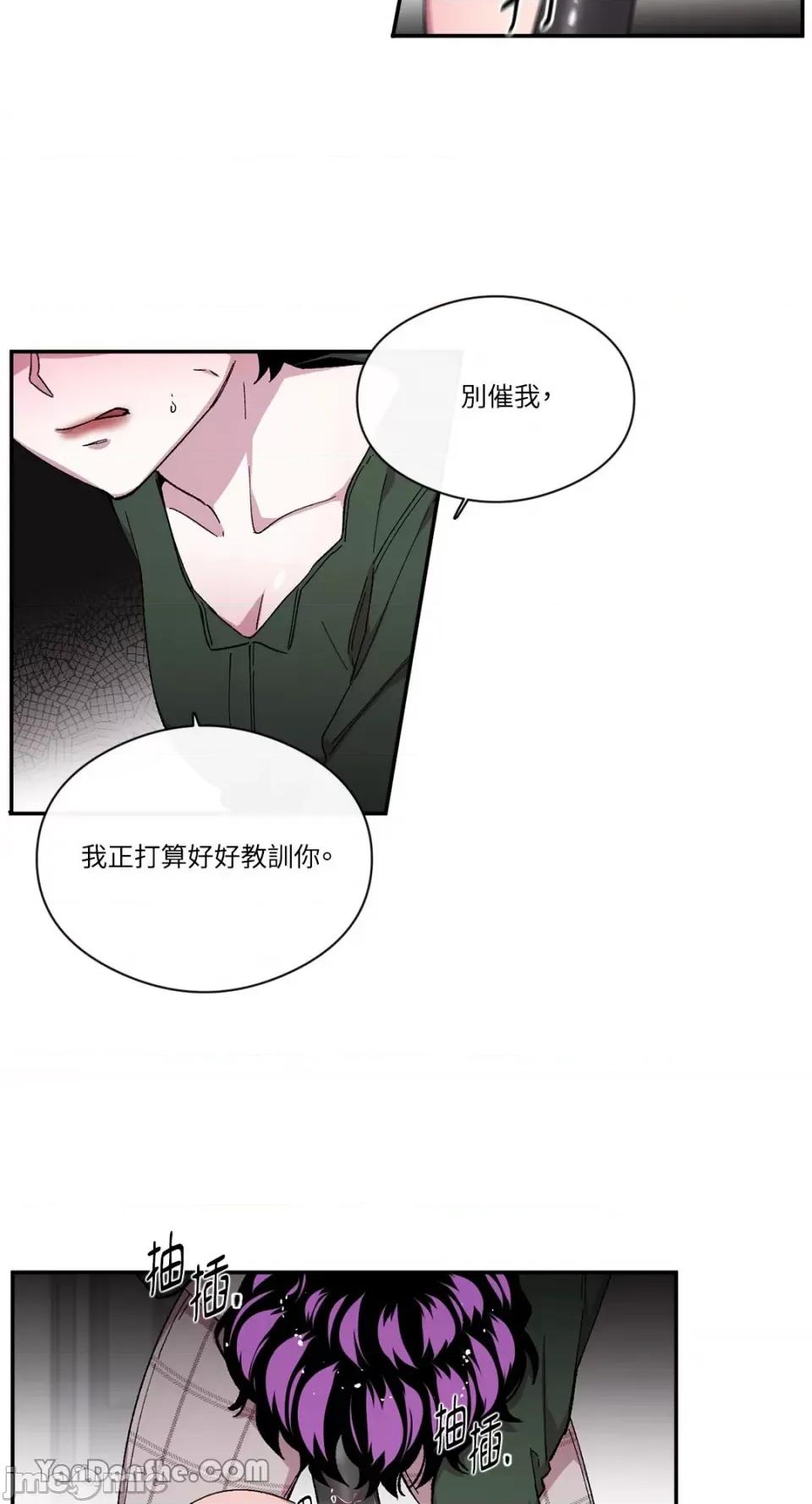 S极之花 S极之花-67 第41页