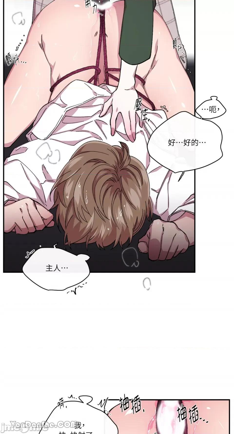 S极之花 S极之花-67 第42页