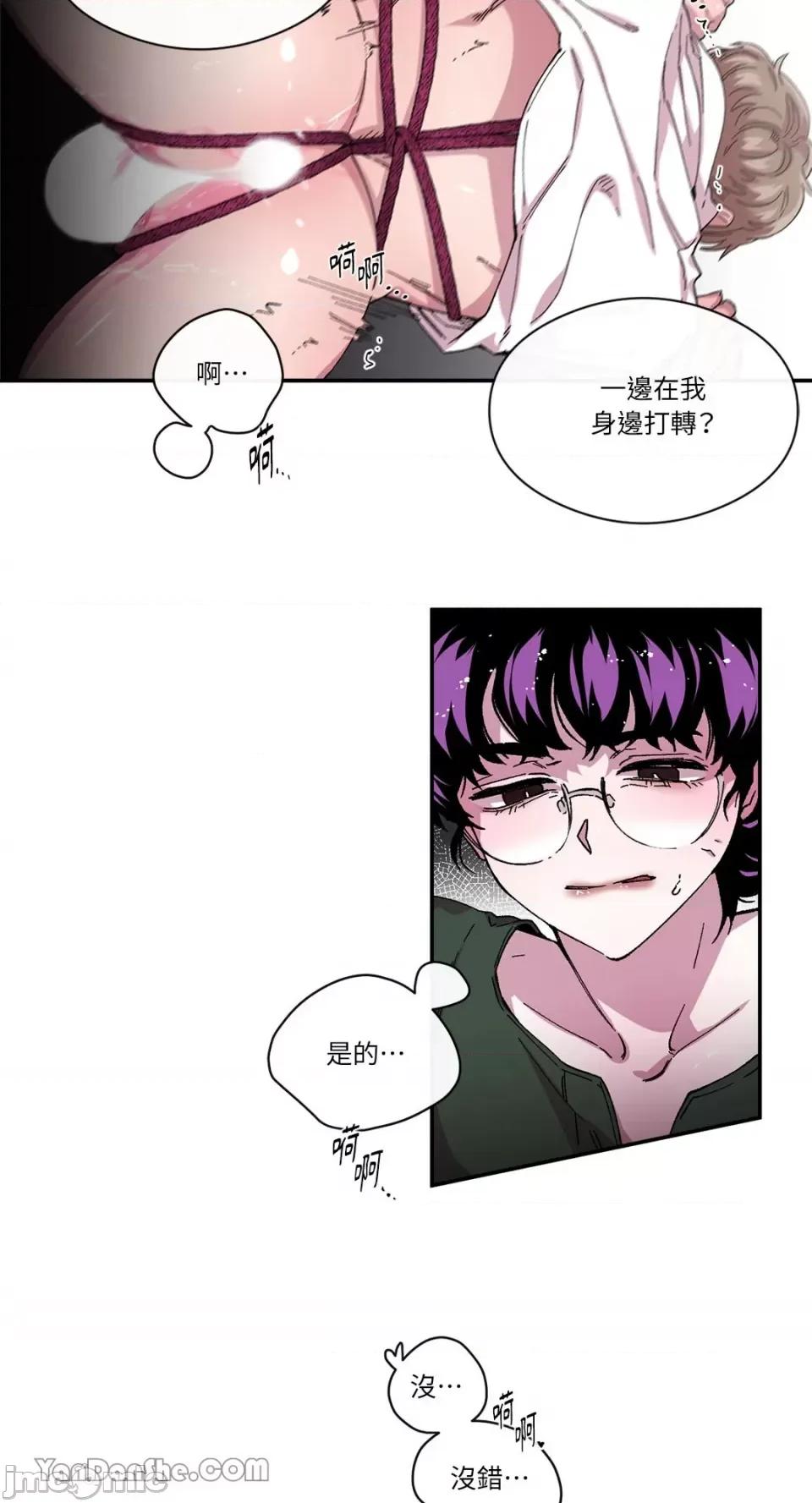S极之花 S极之花-67 第45页