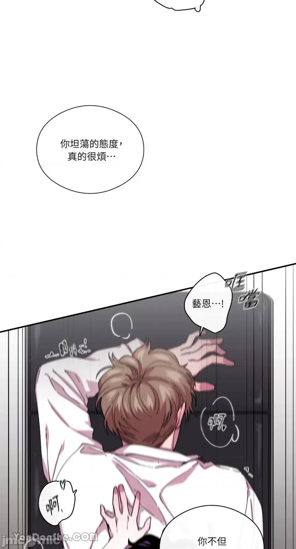 S极之花 S极之花-67 第46页