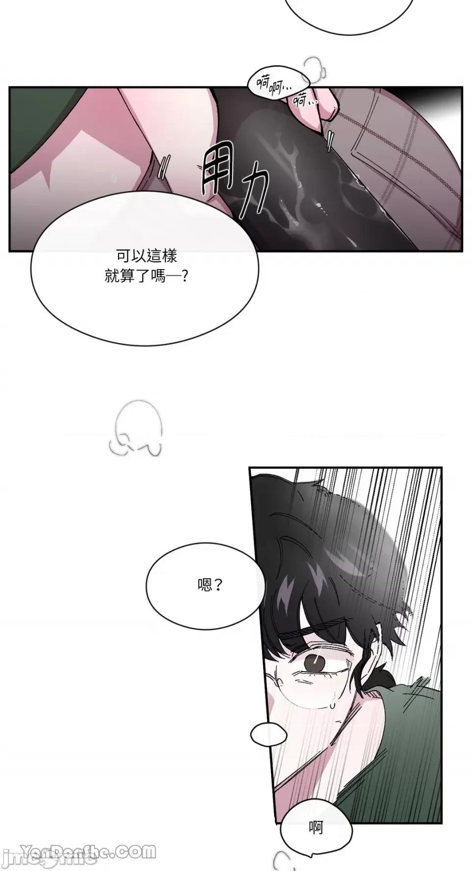 S极之花 S极之花-67 第48页