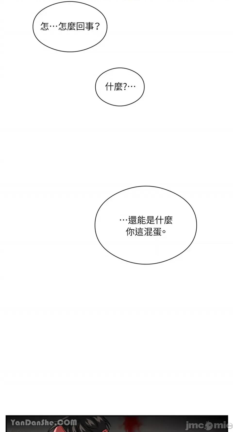 S极之花 S极之花-67 第51页