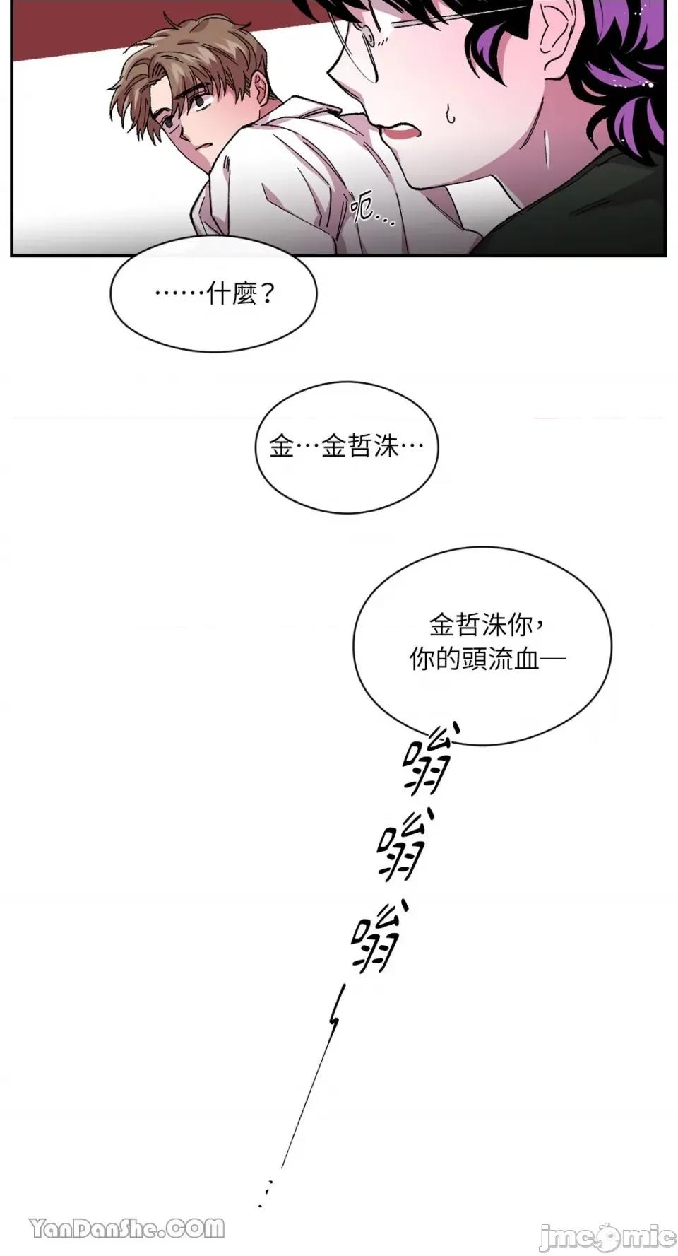 S极之花 S极之花-67 第54页