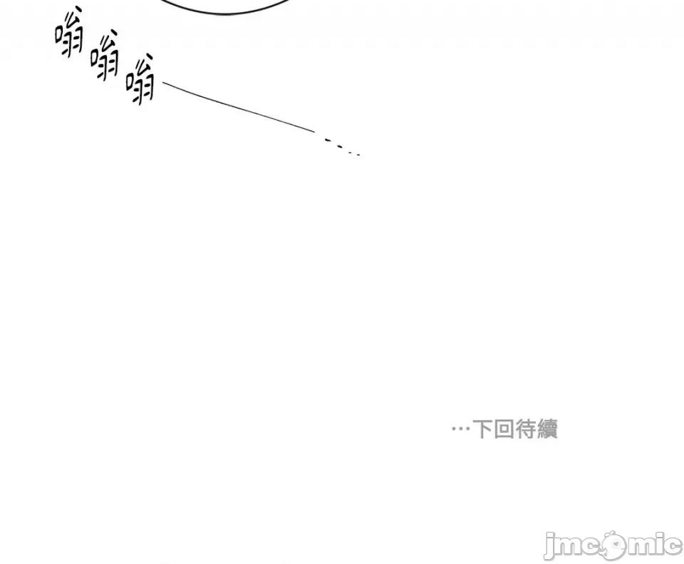 S极之花 S极之花-67 第56页