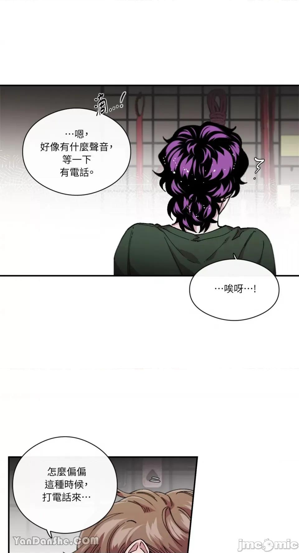 S极之花 S极之花-68 第5页
