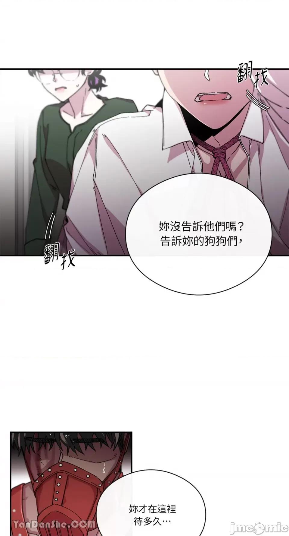 S极之花 S极之花-68 第7页