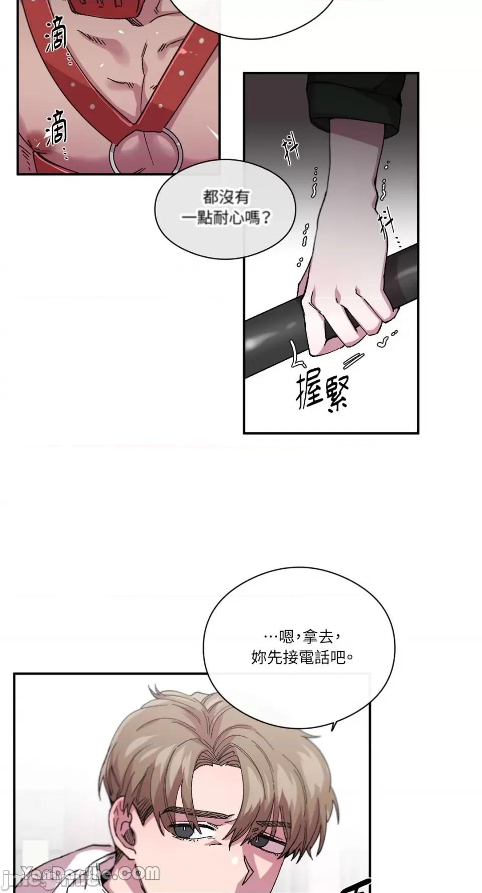 S极之花 S极之花-68 第8页