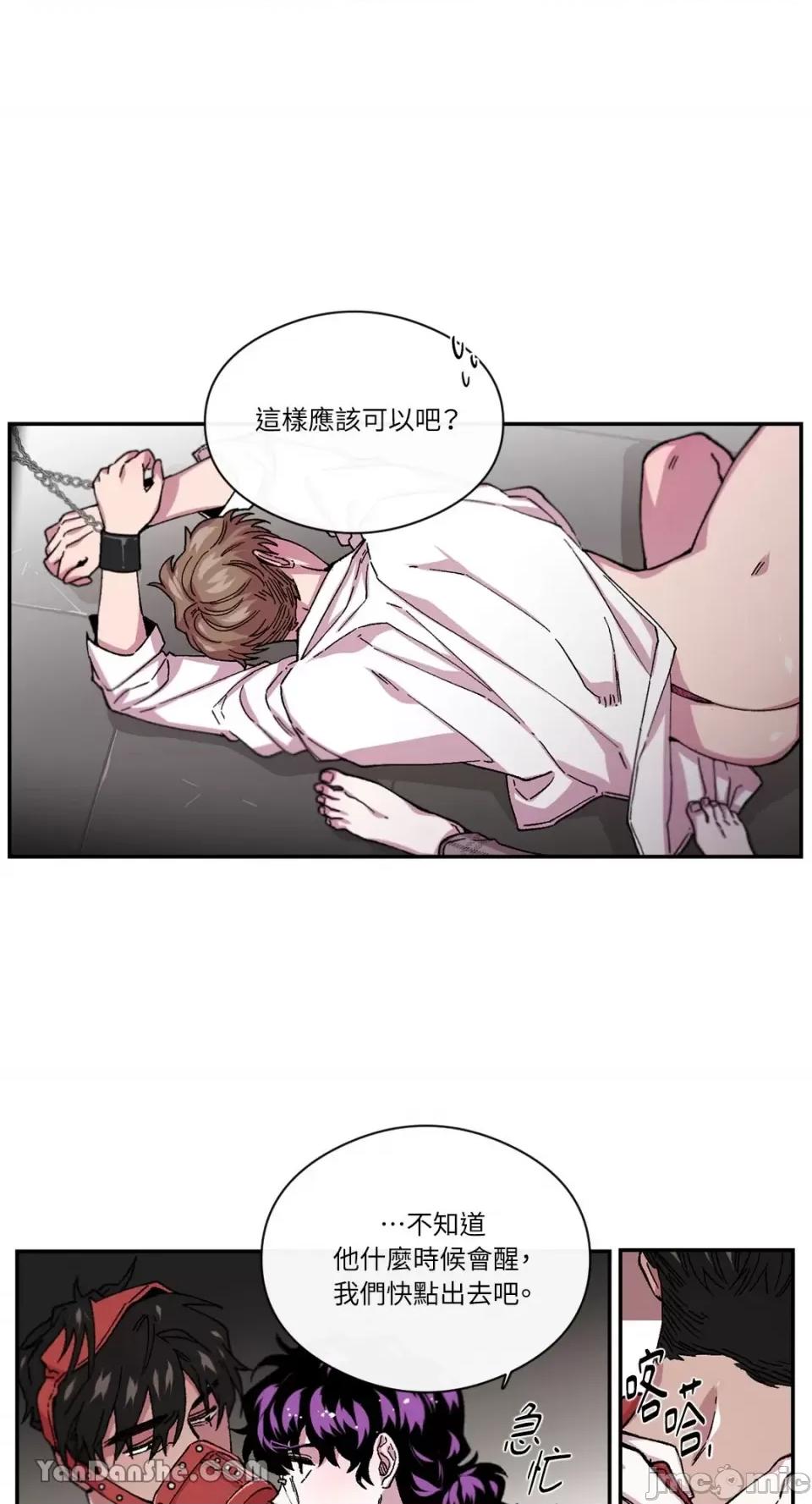 S极之花 S极之花-68 第14页