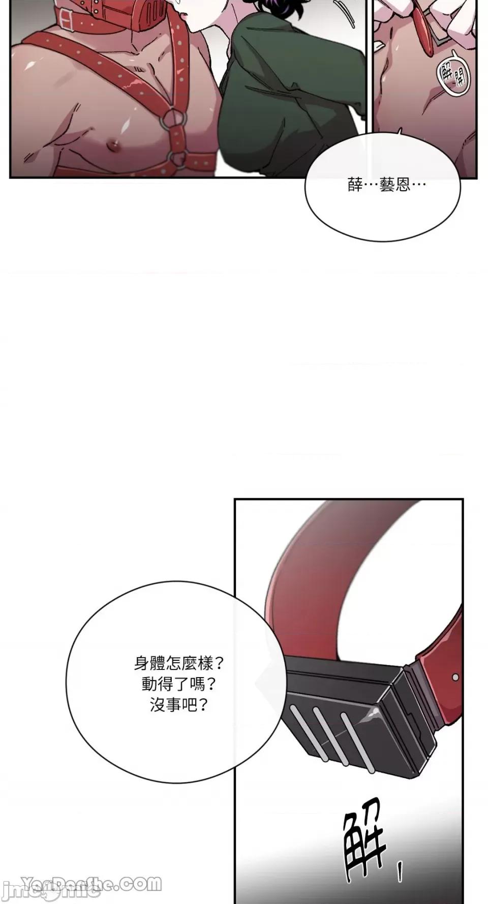 S极之花 S极之花-68 第15页