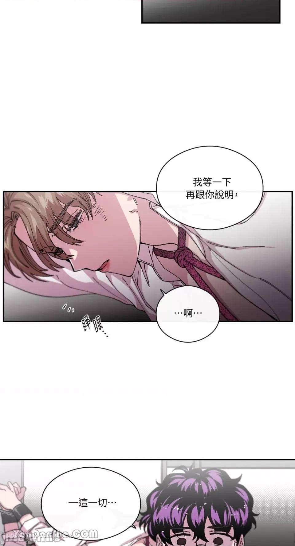 S极之花 S极之花-68 第16页