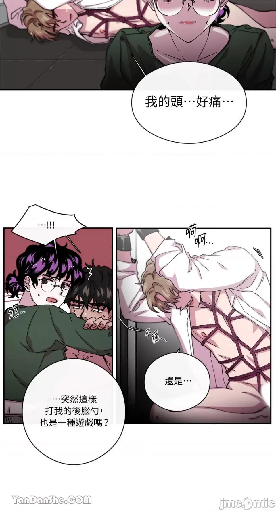 S极之花 S极之花-68 第17页