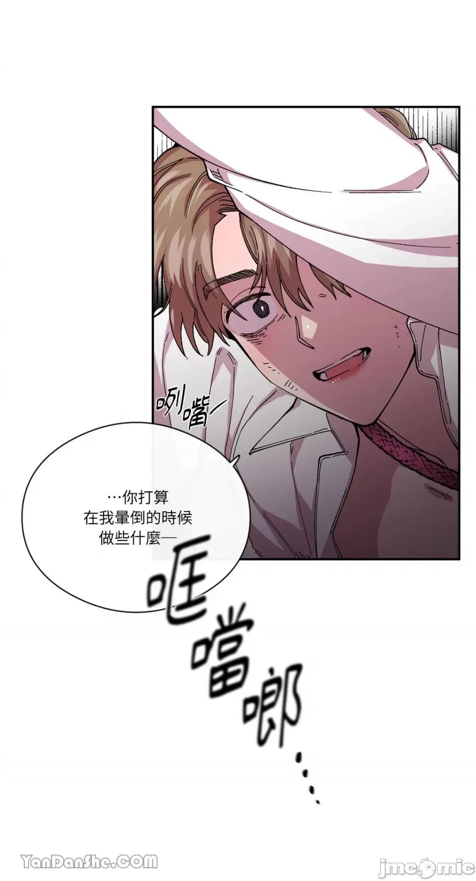 S极之花 S极之花-68 第18页