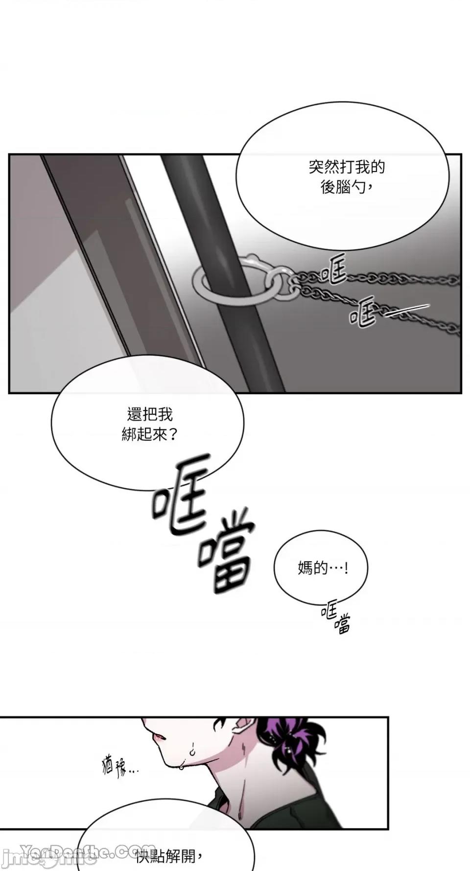 S极之花 S极之花-68 第20页