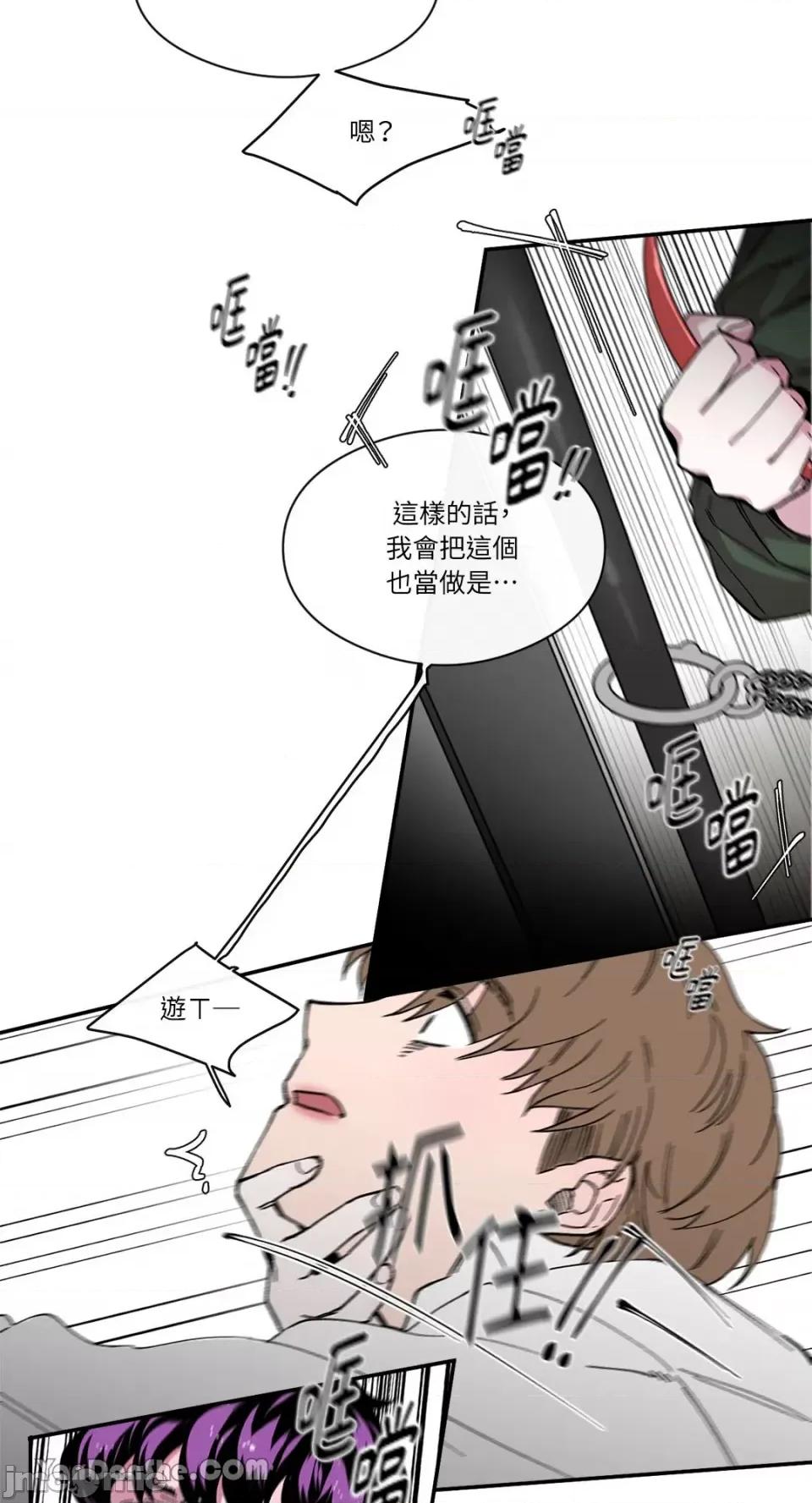 S极之花 S极之花-68 第21页