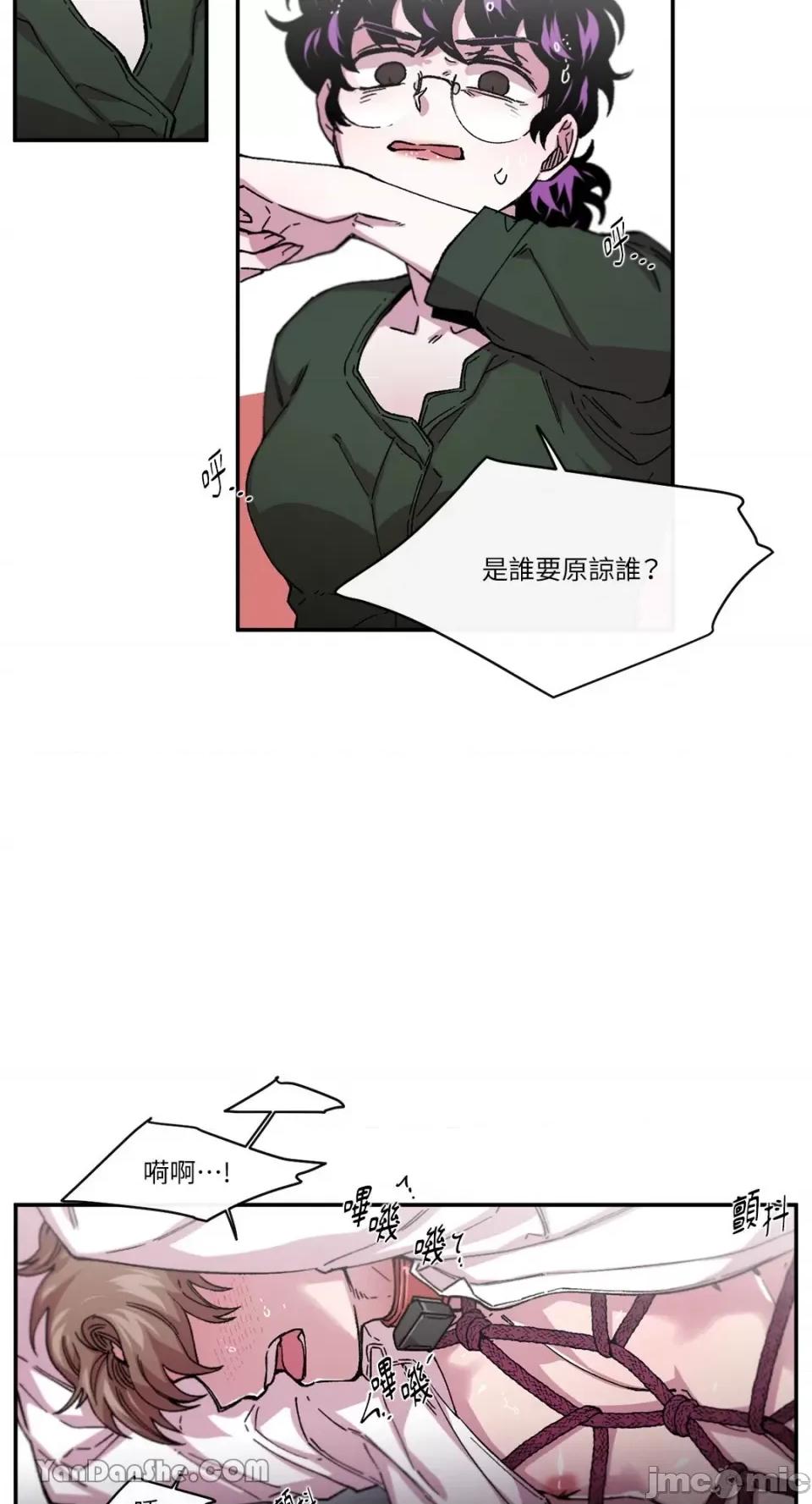 S极之花 S极之花-68 第24页