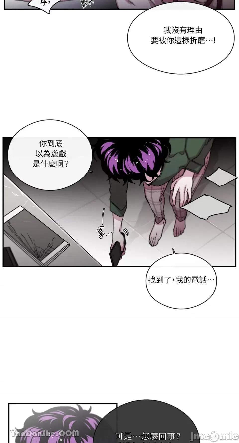 S极之花 S极之花-68 第25页