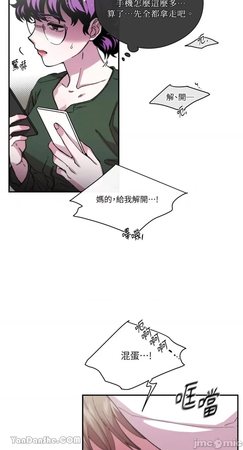 S极之花 S极之花-68 第26页