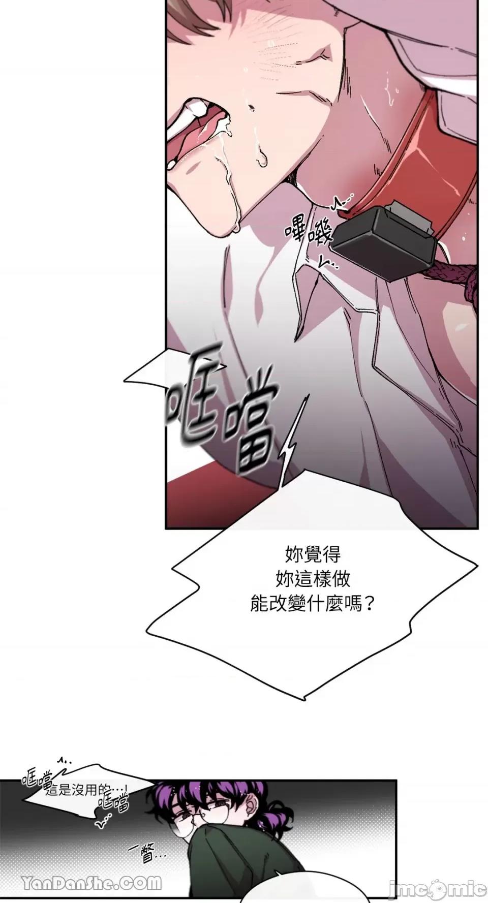 S极之花 S极之花-68 第27页