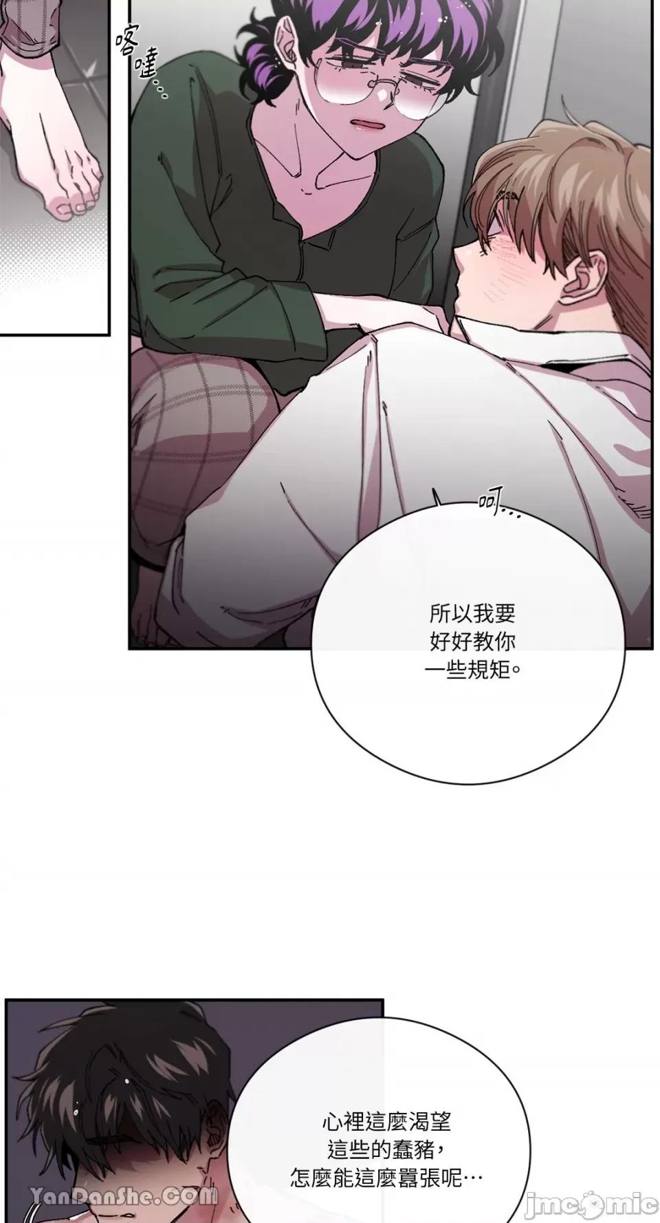 S极之花 S极之花-68 第29页