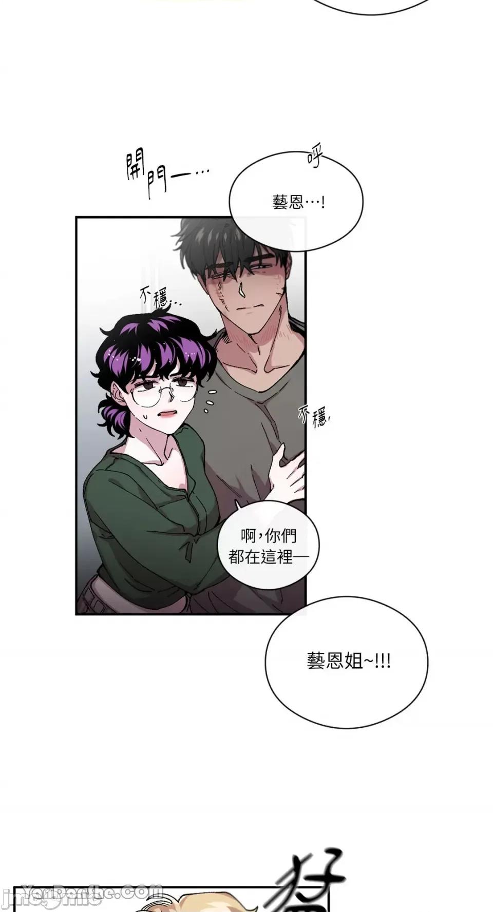 S极之花 S极之花-68 第36页